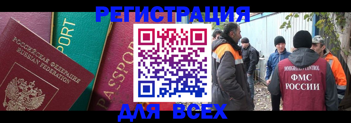 временная регистрация адрес в Аксае